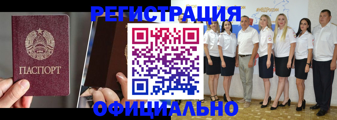временная регистрация для всех в Нижних Сергах
