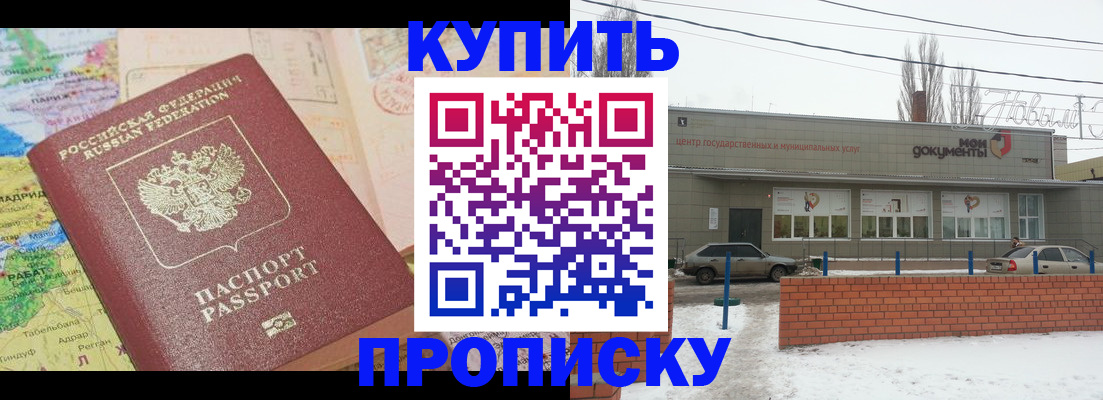 прописка регистрация в Нижних Сергах