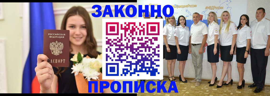 временная регистрация в Нижних Сергах